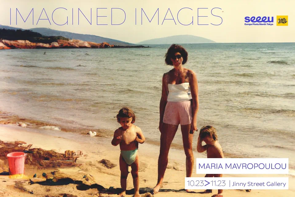 Poster for IMAGINED IMAGES