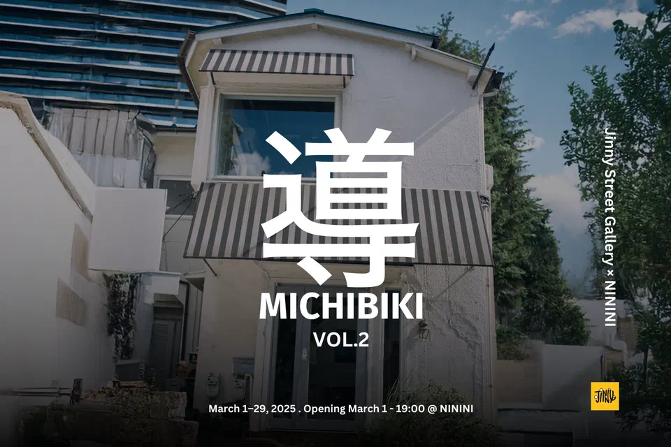 Poster for Michibiki Vol. 2