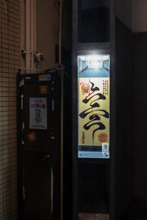Michibiki, lamp 22