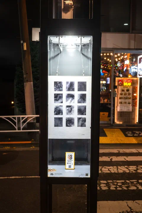 Michibiki, lamp 28