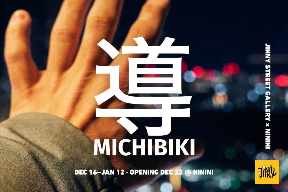 Poster for Michibiki