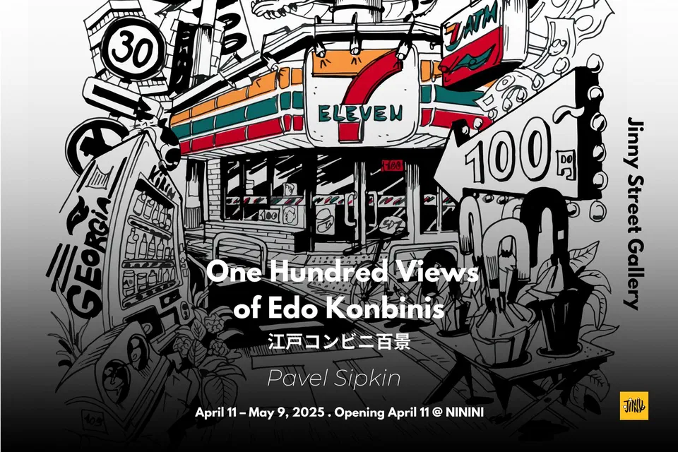 Poster for One Hundred Views of Edo Konbinis