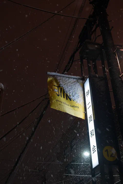 Tokyo Flâneur Vol. 2, photo 23