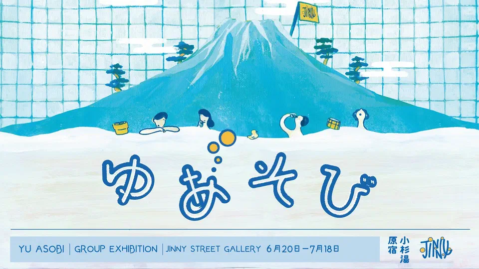 Poster for Yu-Asobi